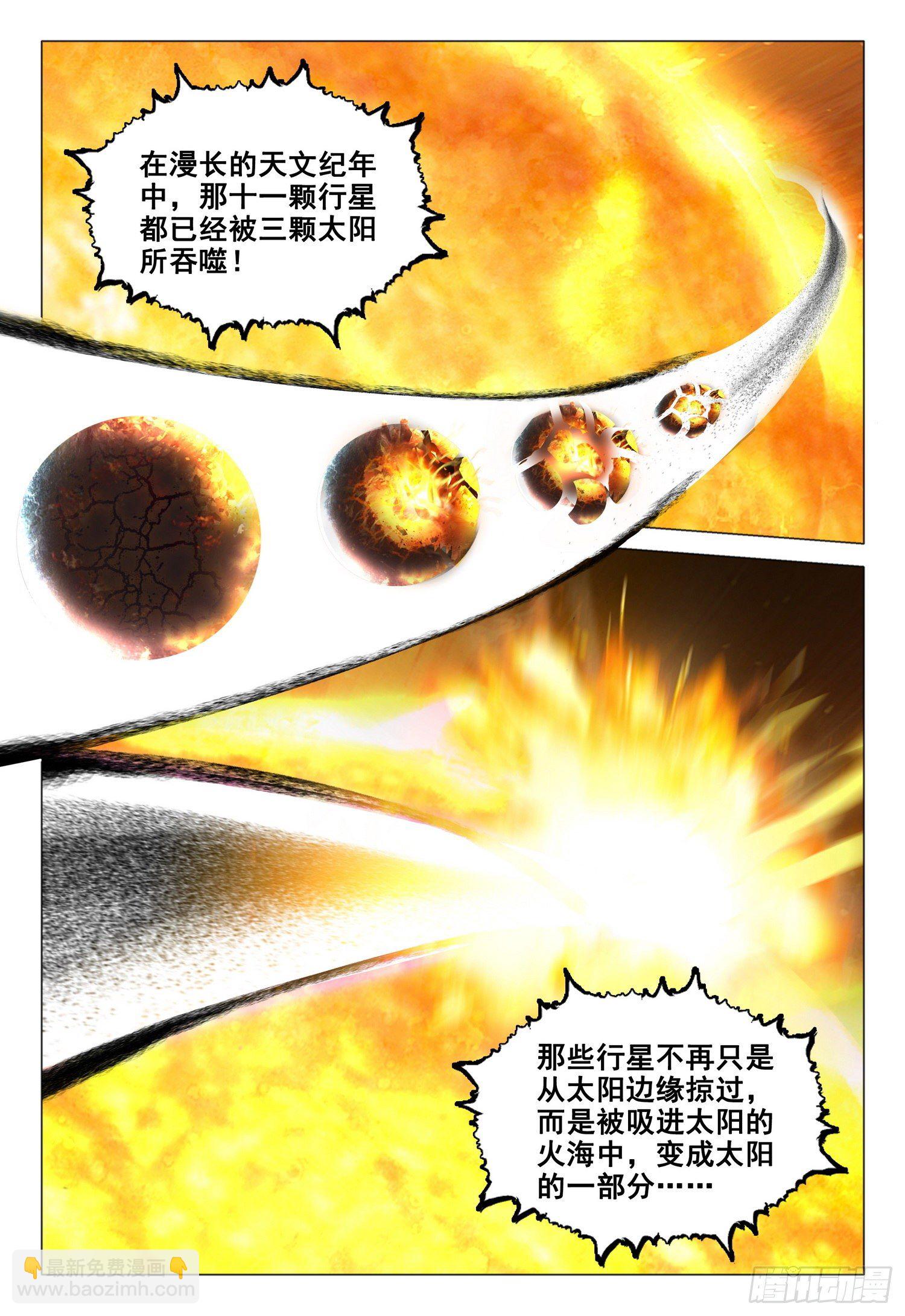 第三十七话 上-第79话