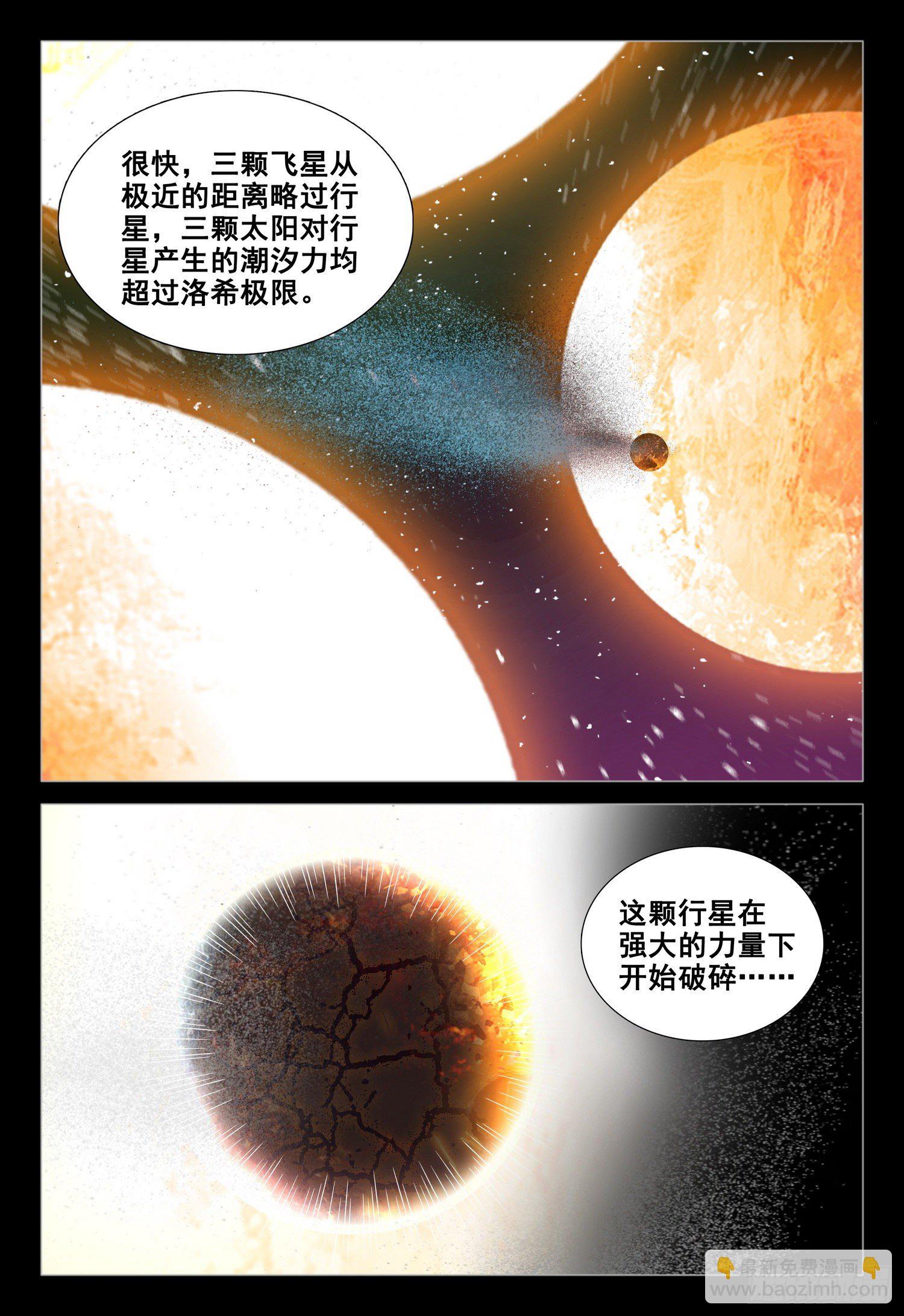 第三十七话 上-第79话