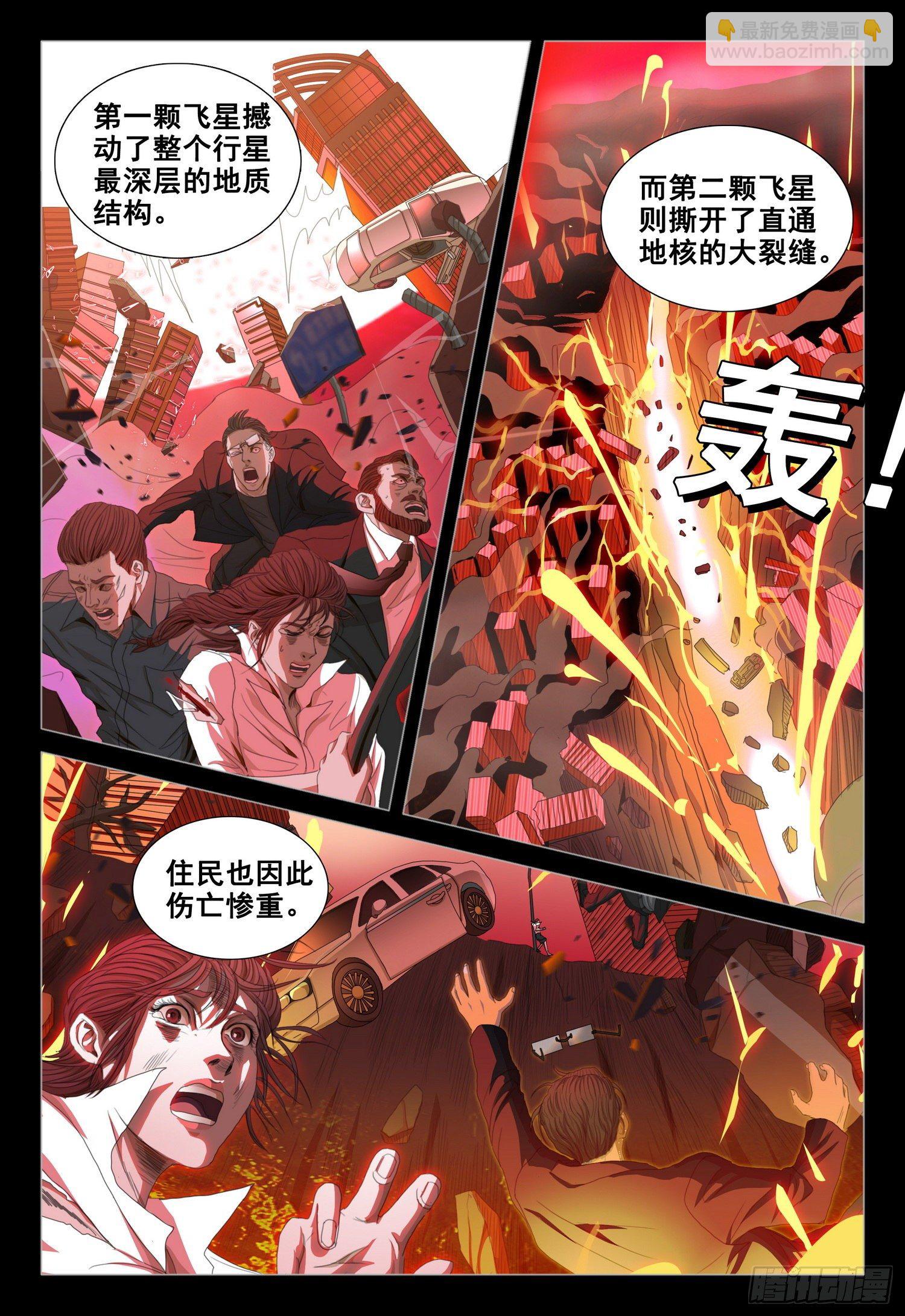 第三十七话 上-第79话