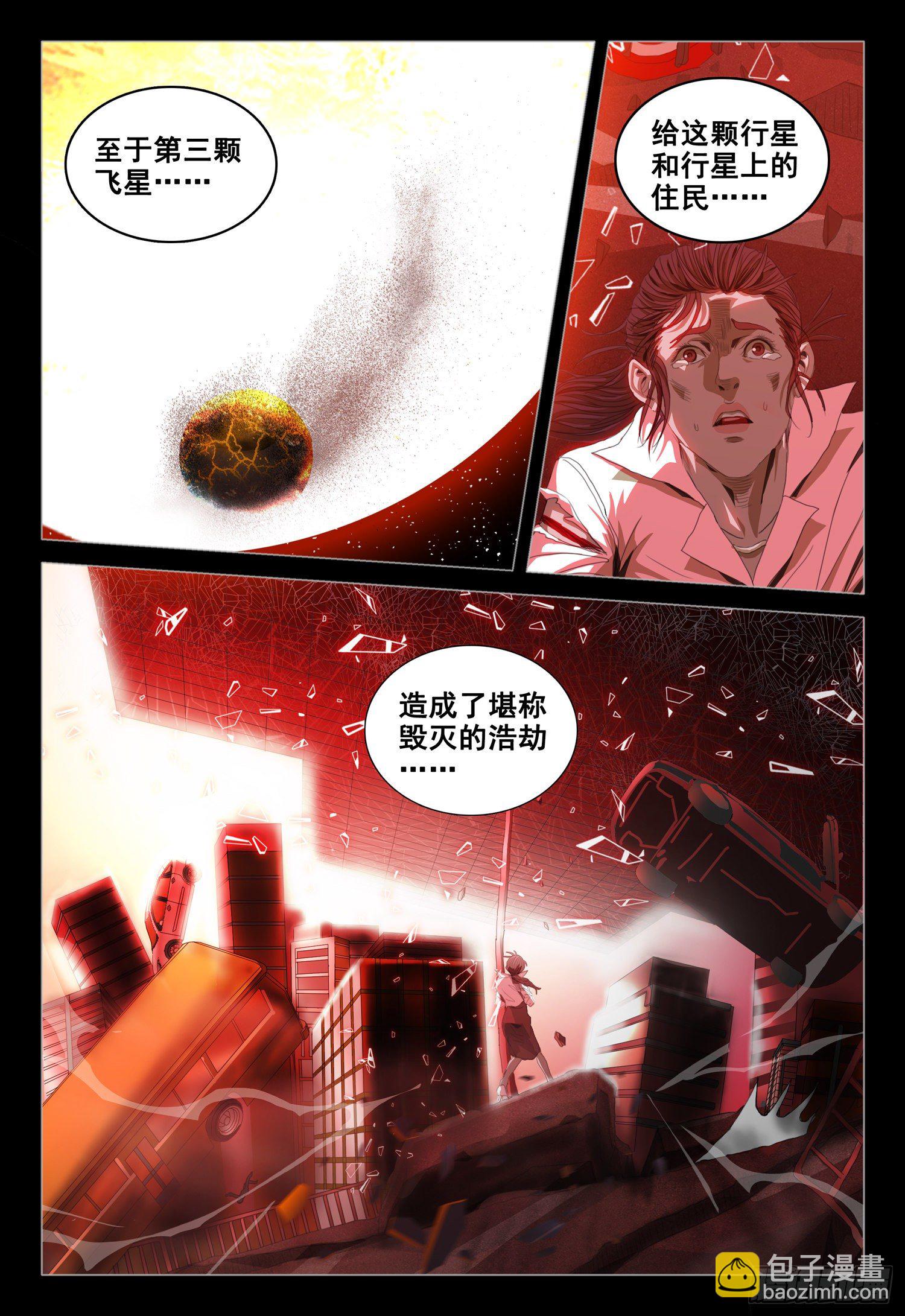 第三十七话 上-第79话