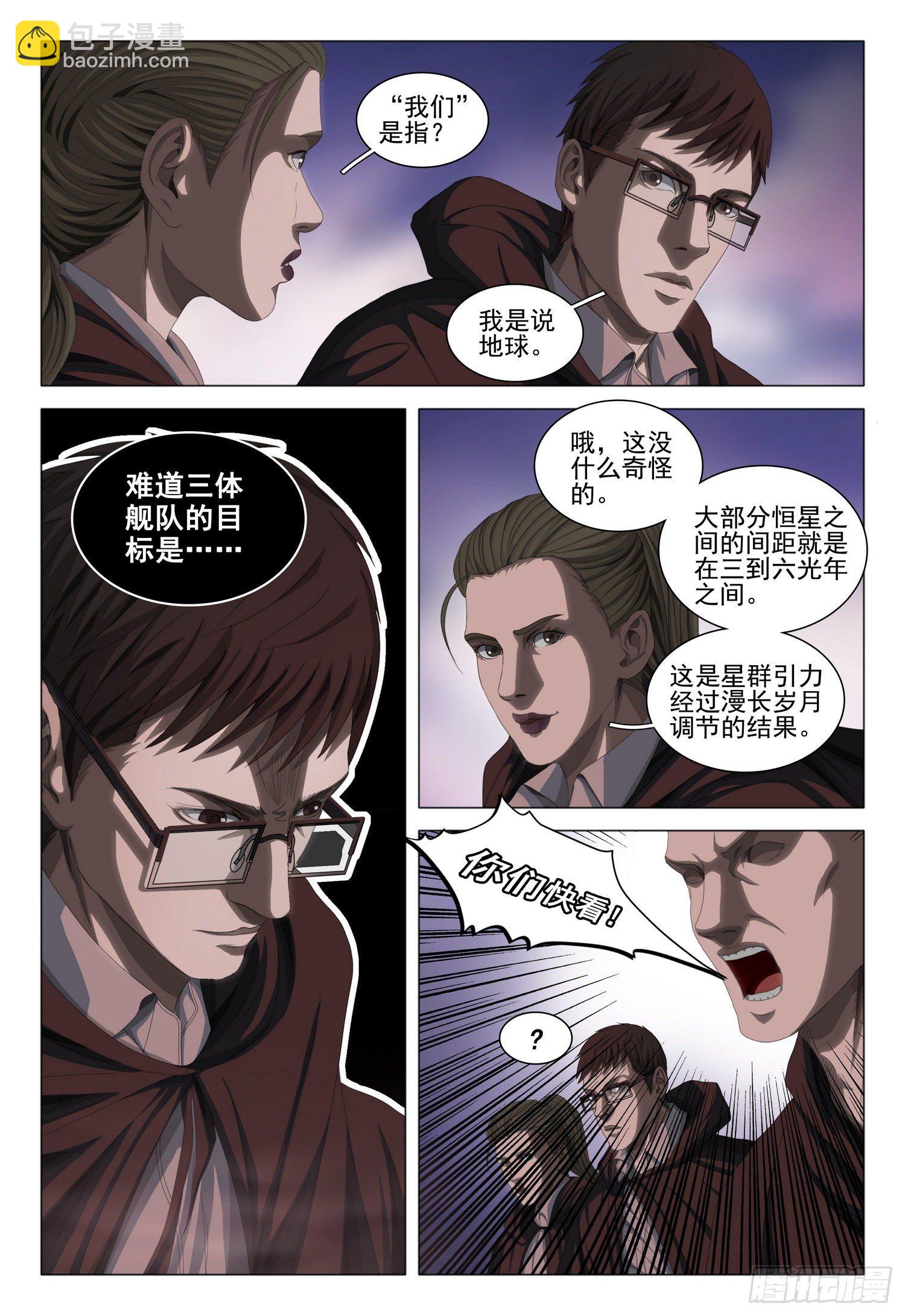 第三十八话 上-第81话