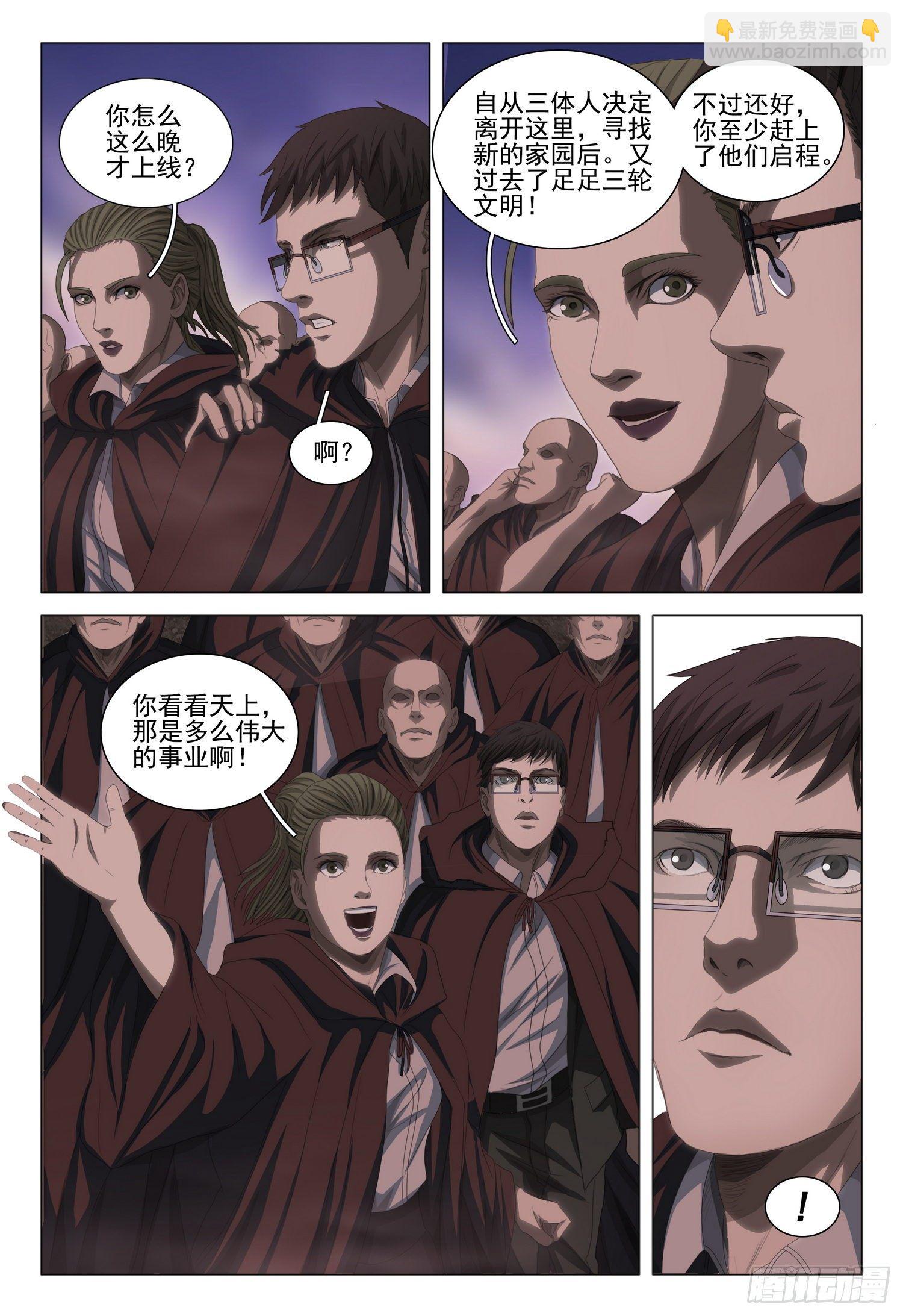 第三十八话 上-第81话