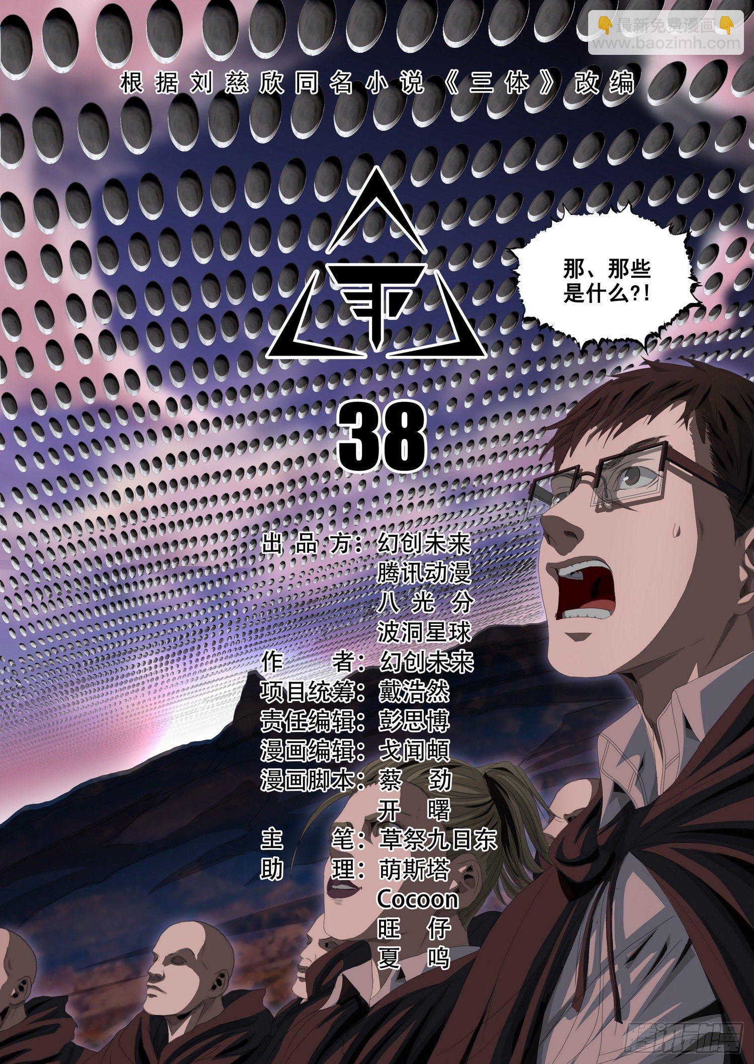 第三十八话 上-第81话