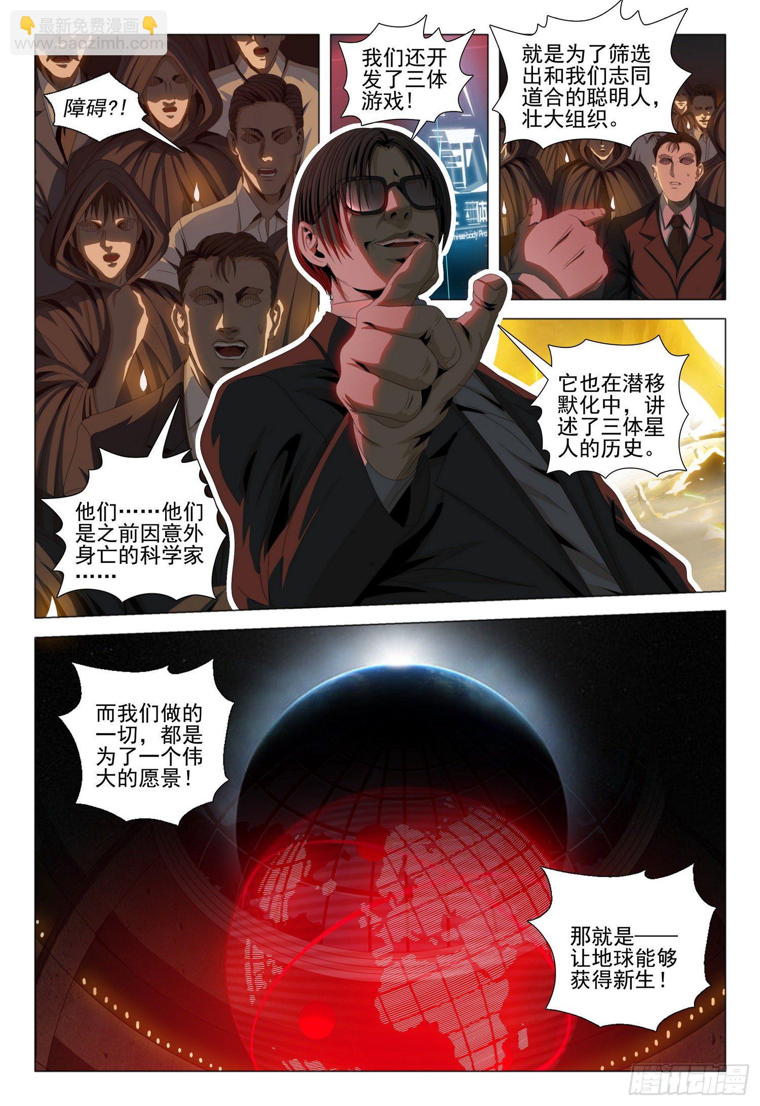 第三十九话 上-第83话