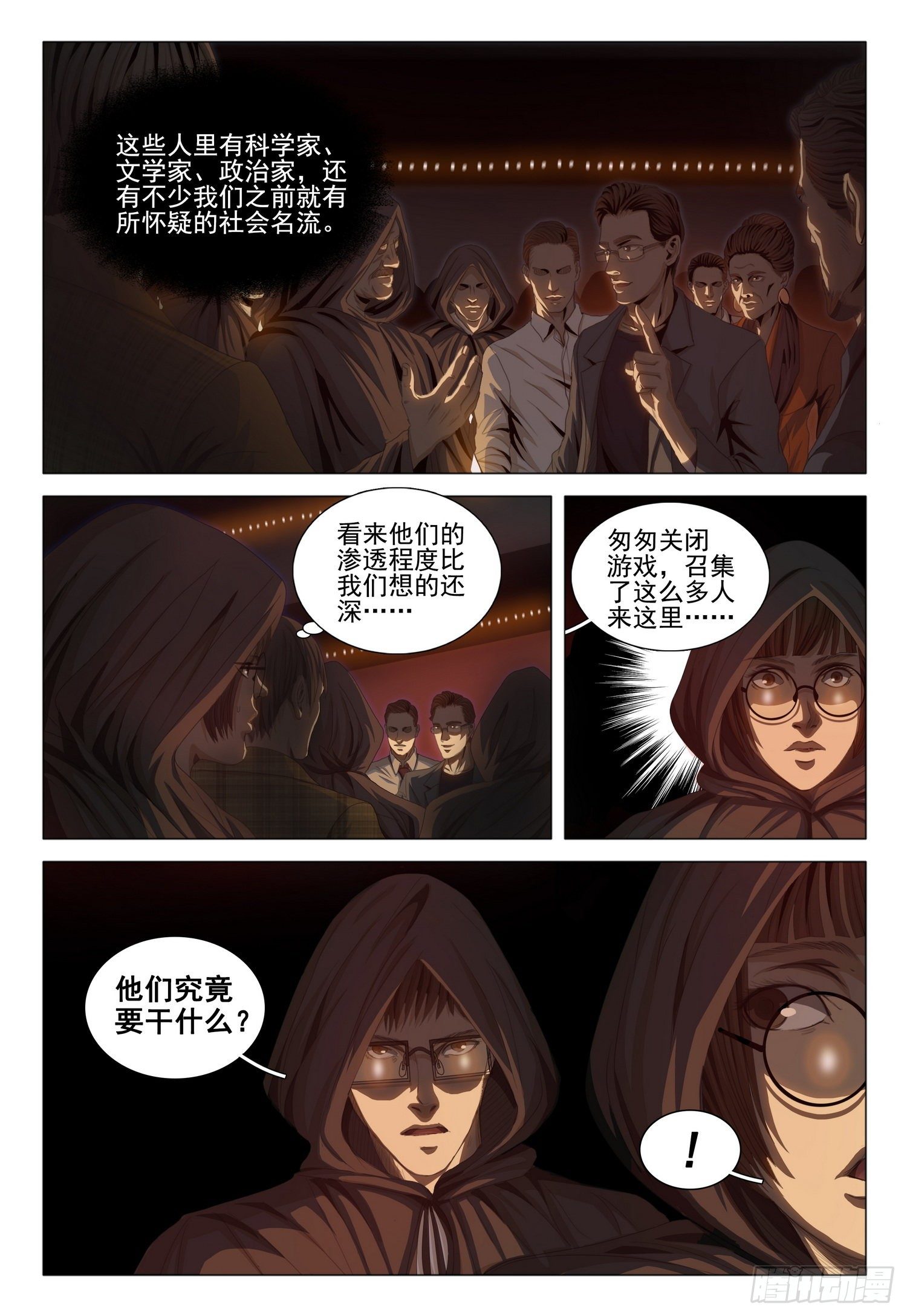 第三十九话 上-第83话