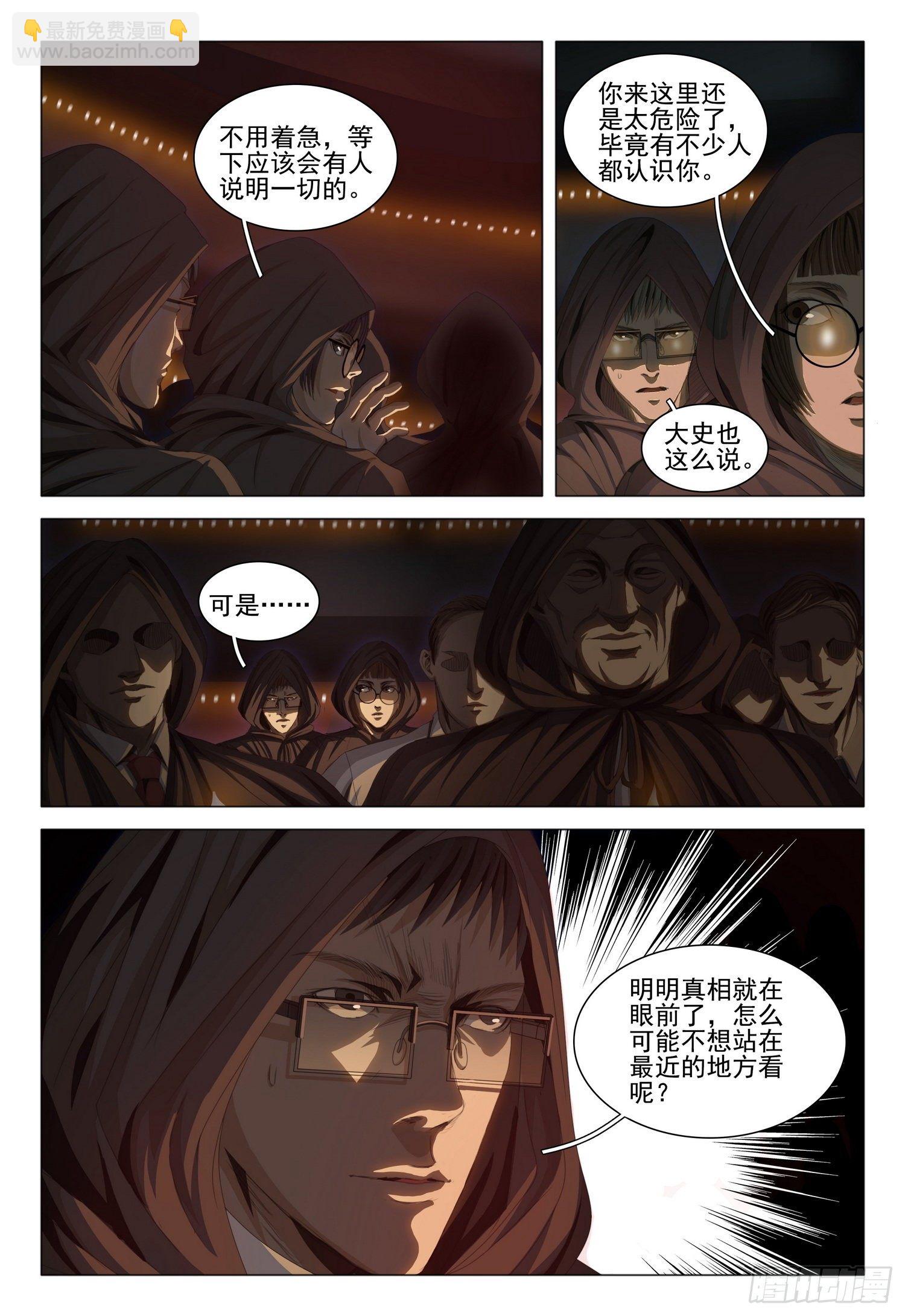 第三十九话 上-第83话