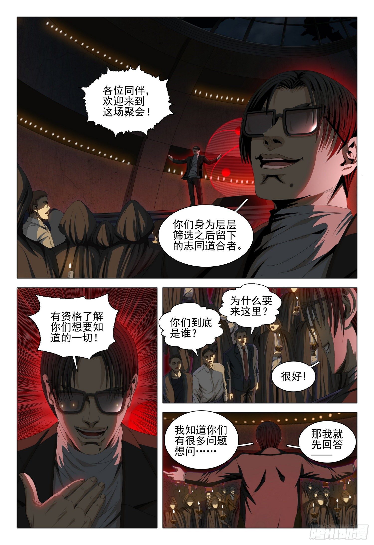 第三十九话 上-第83话