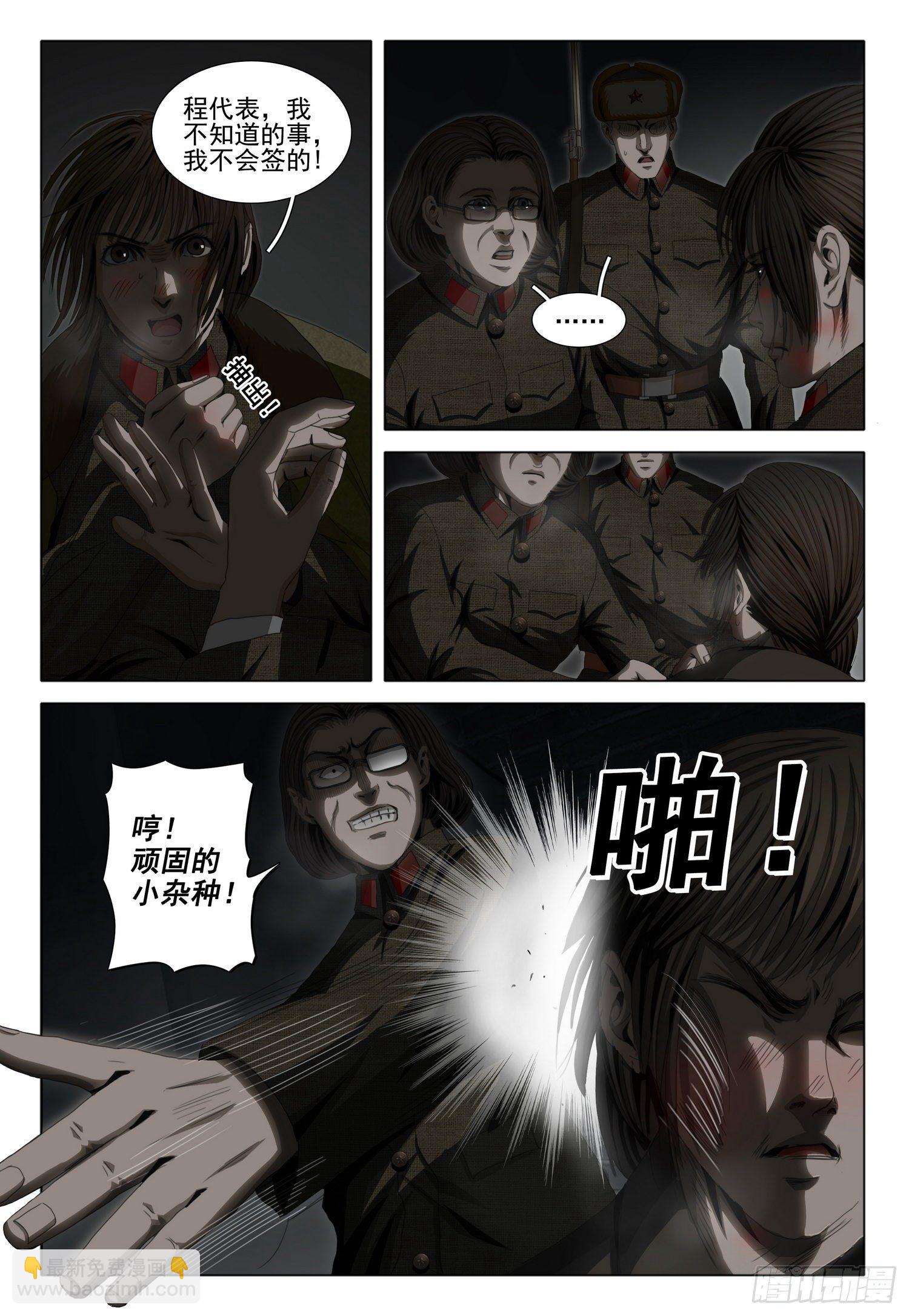 外传 第四话 下-第95话