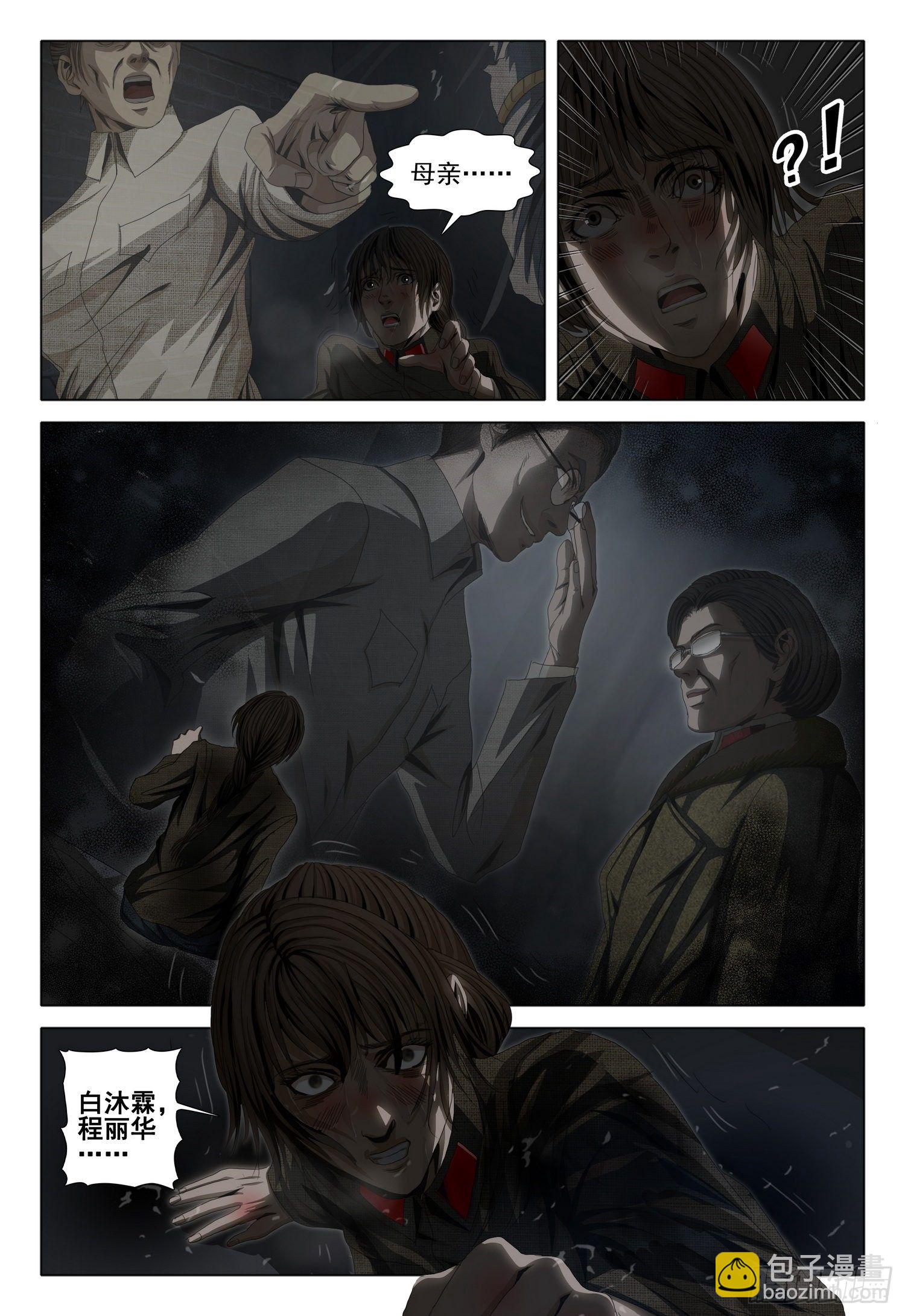 外传 第四话 下-第95话