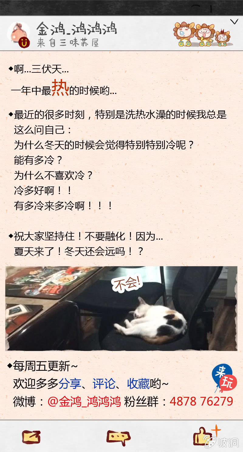 第十一期-第11话