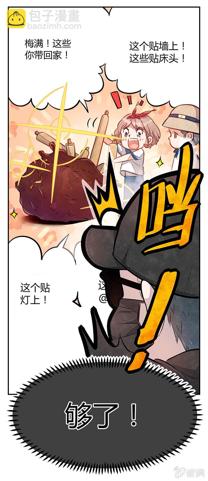 第十三期-第13话