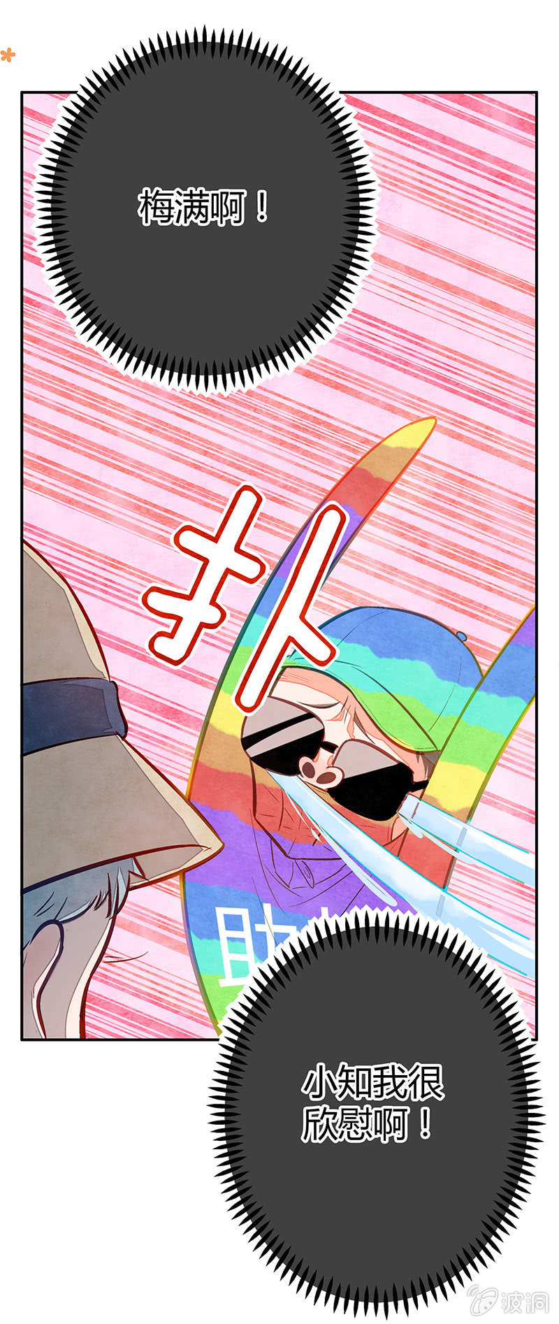 第十三期-第13话