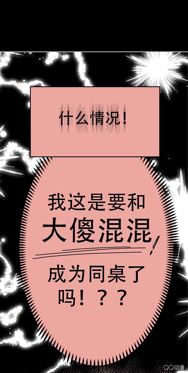 第十五期-第15话