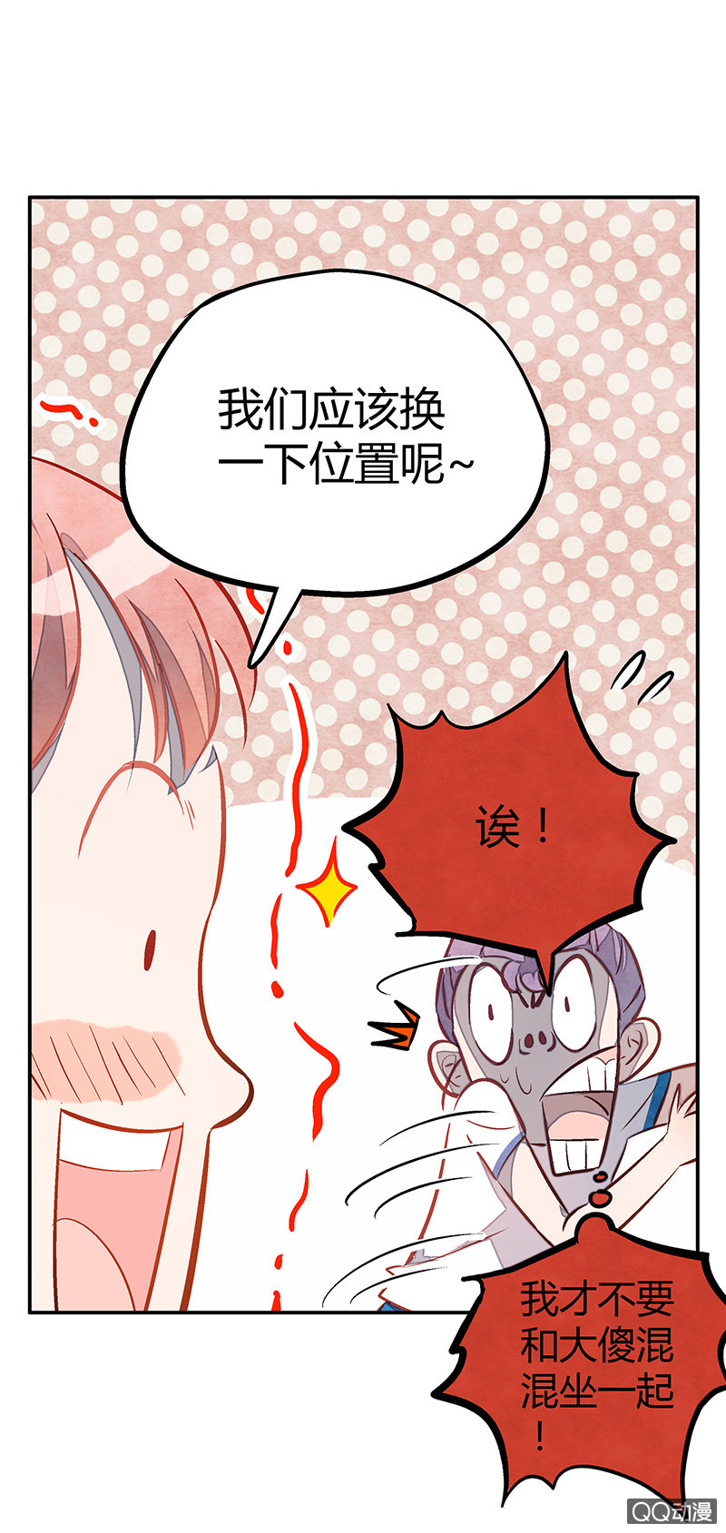 第十五期-第15话