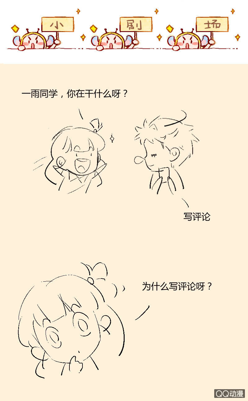 第十五期-第15话