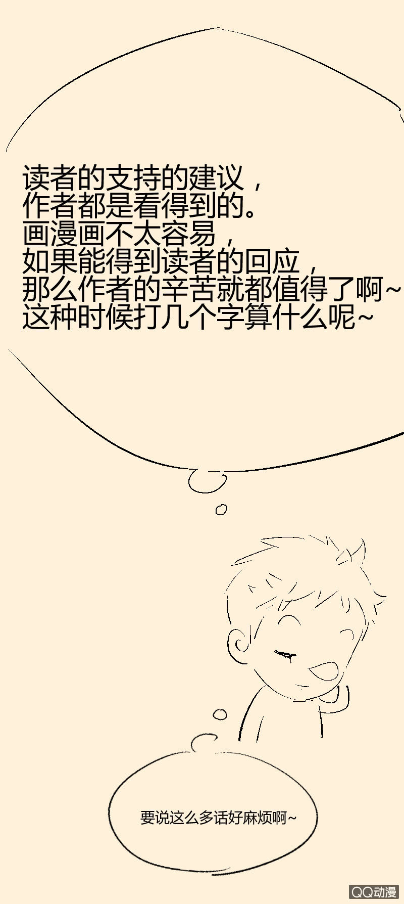 第十五期-第15话