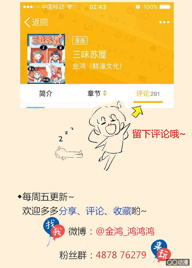 第十五期-第15话