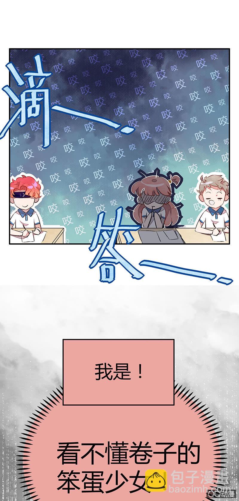 19：考试篇（二）-第19话