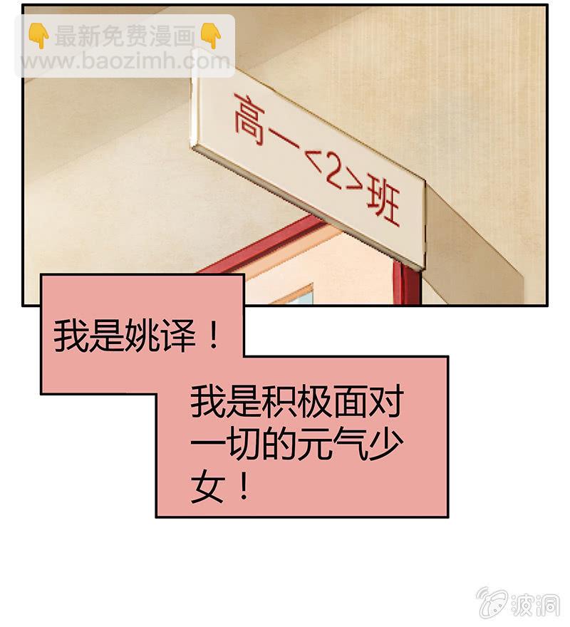 三味蘇屋 - 21：考試篇（四） - 5