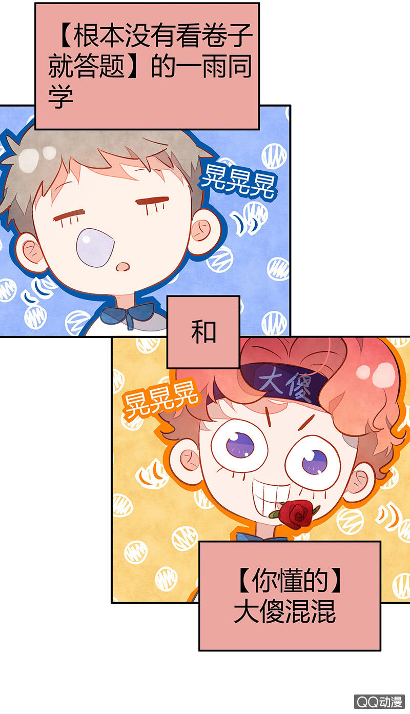 21：考试篇（四）-第21话