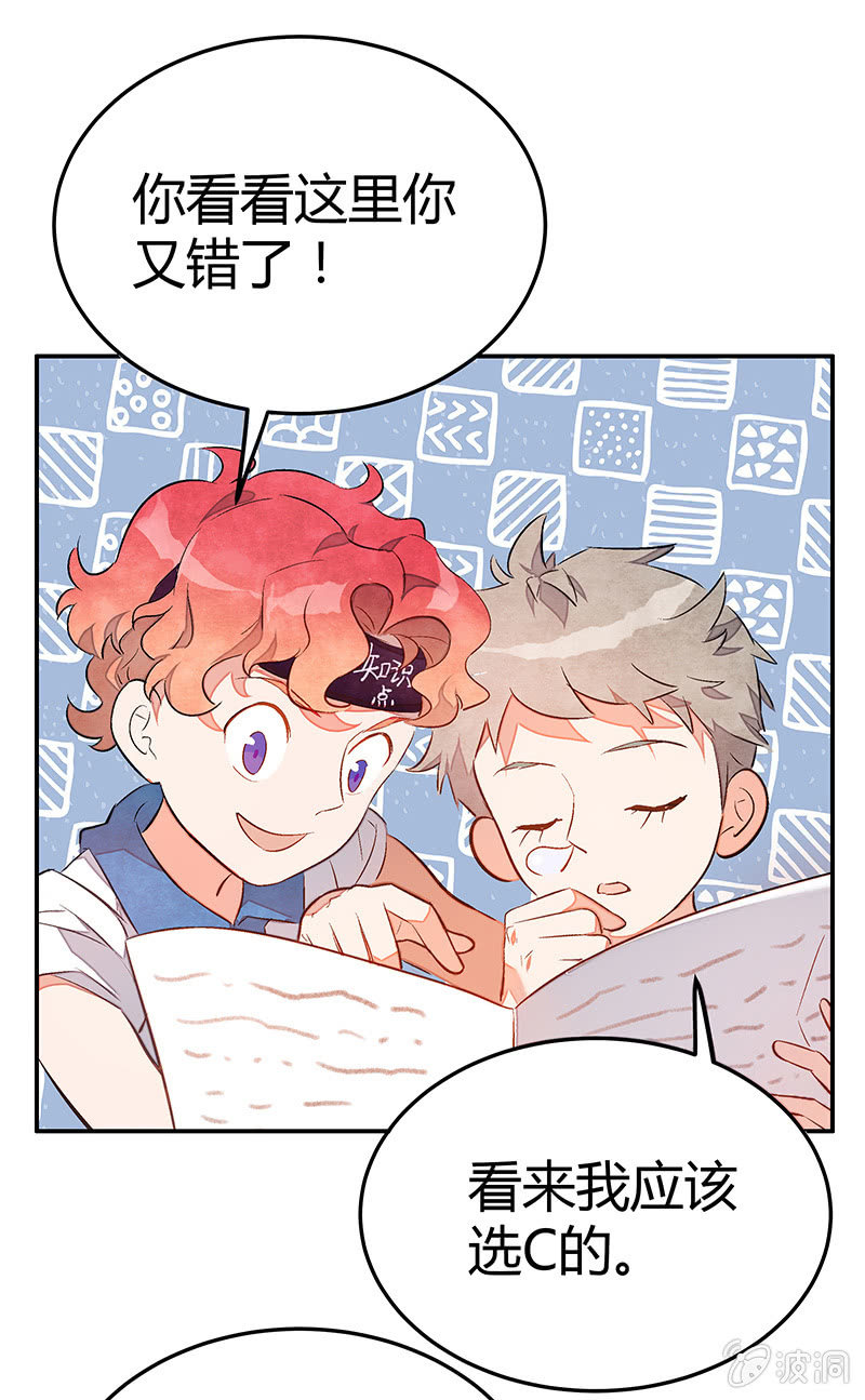 21：考试篇（四）-第21话