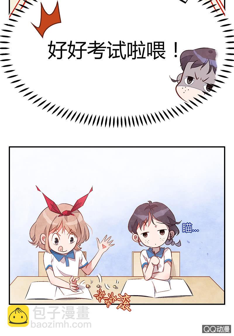 23：考试篇（六）(1/2)-第23话