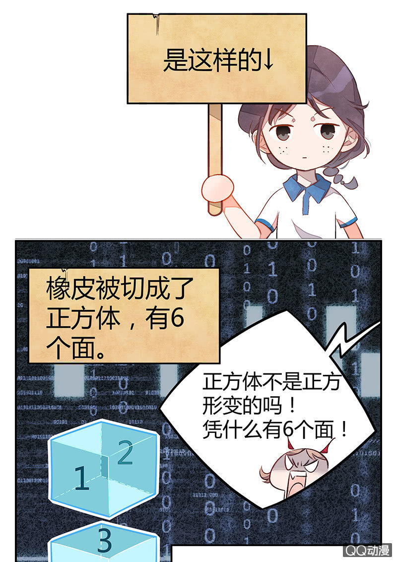 23：考试篇（六）(1/2)-第23话