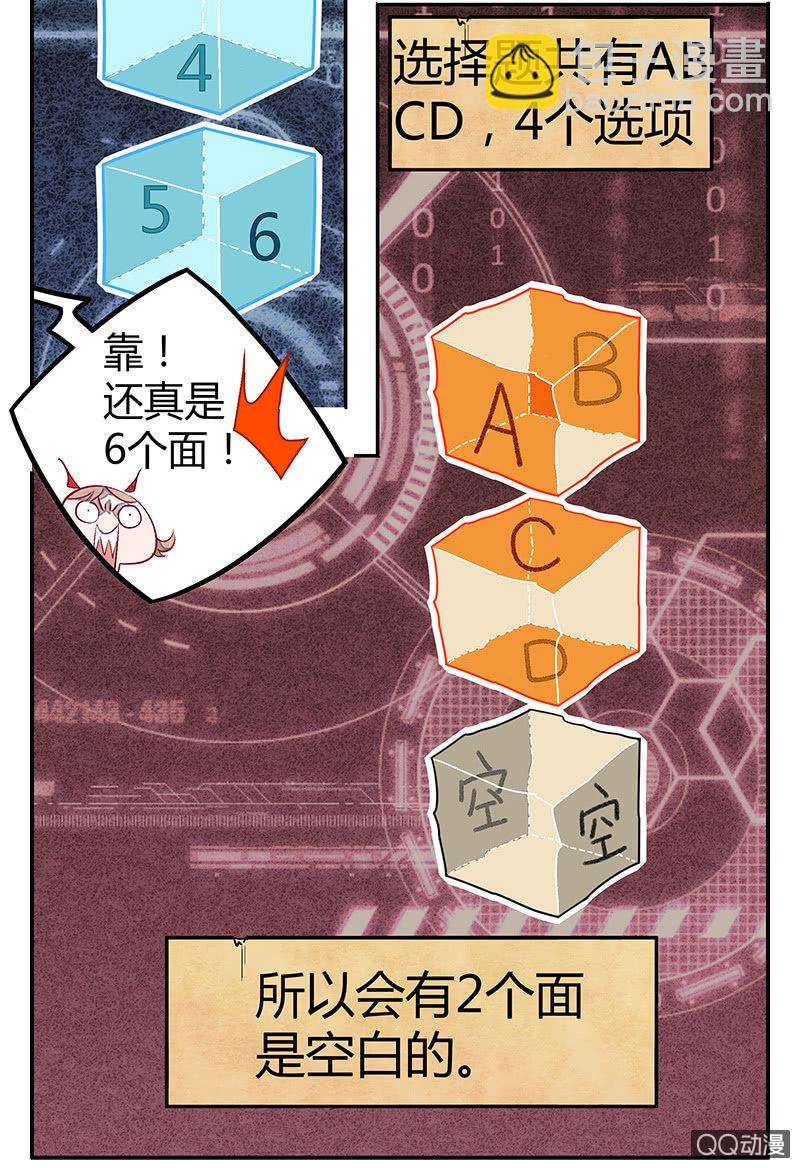 23：考试篇（六）(1/2)-第23话