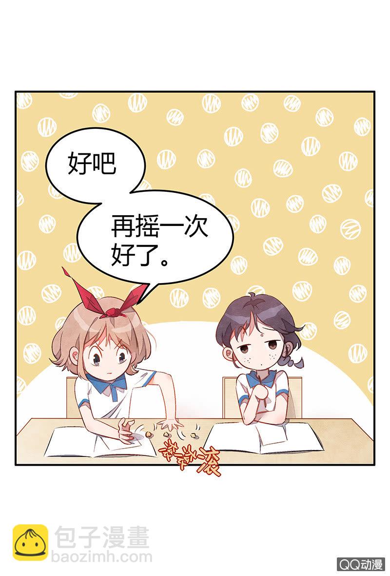 23：考试篇（六）(1/2)-第23话