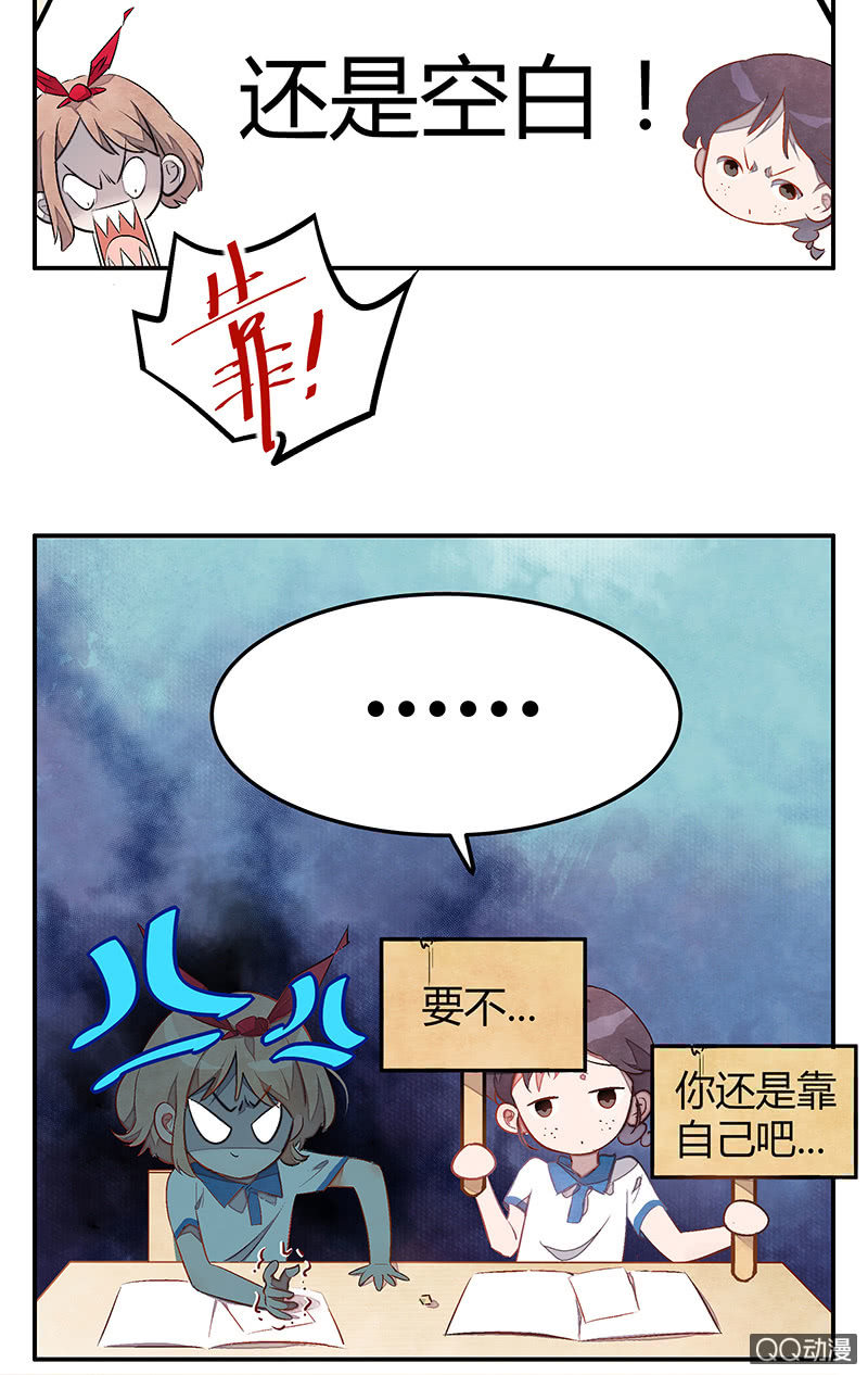 23：考试篇（六）(1/2)-第23话