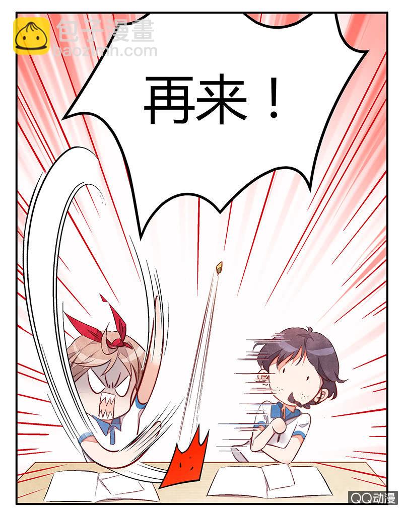 23：考试篇（六）(1/2)-第23话