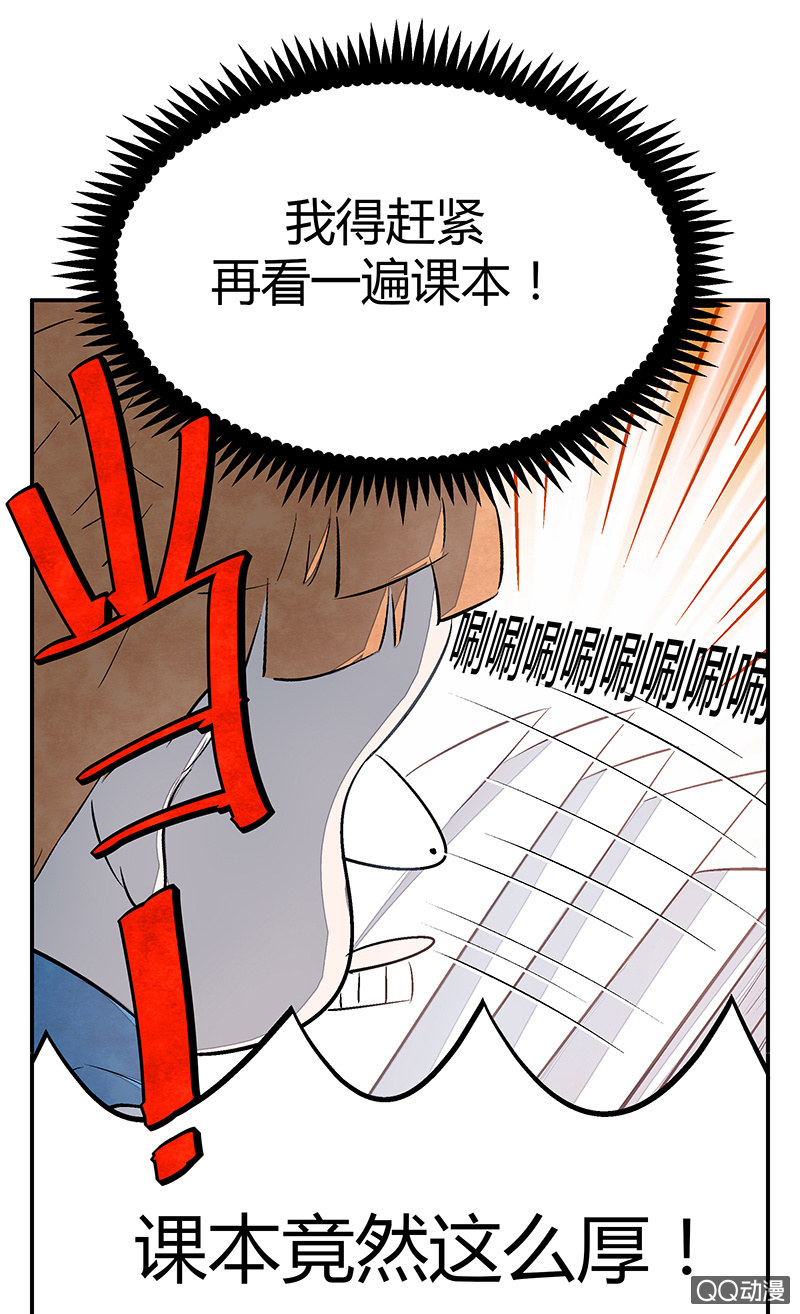 23：考试篇（六）(1/2)-第23话