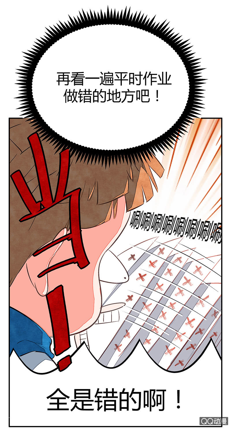 23：考试篇（六）(1/2)-第23话