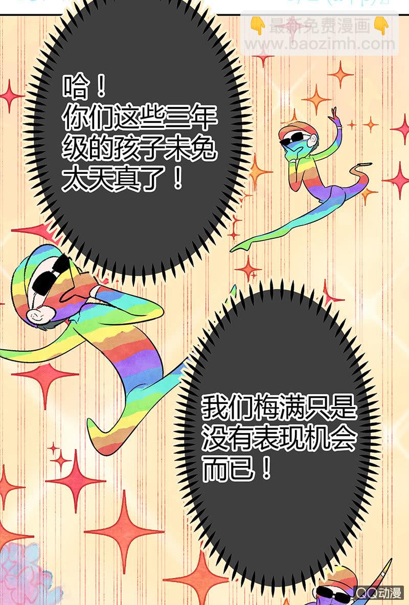 25：考试篇（八）-第25话