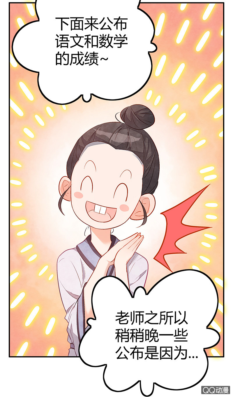 25：考试篇（八）-第25话