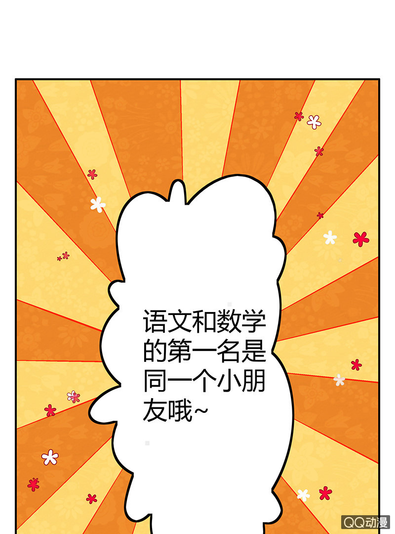 25：考试篇（八）-第25话