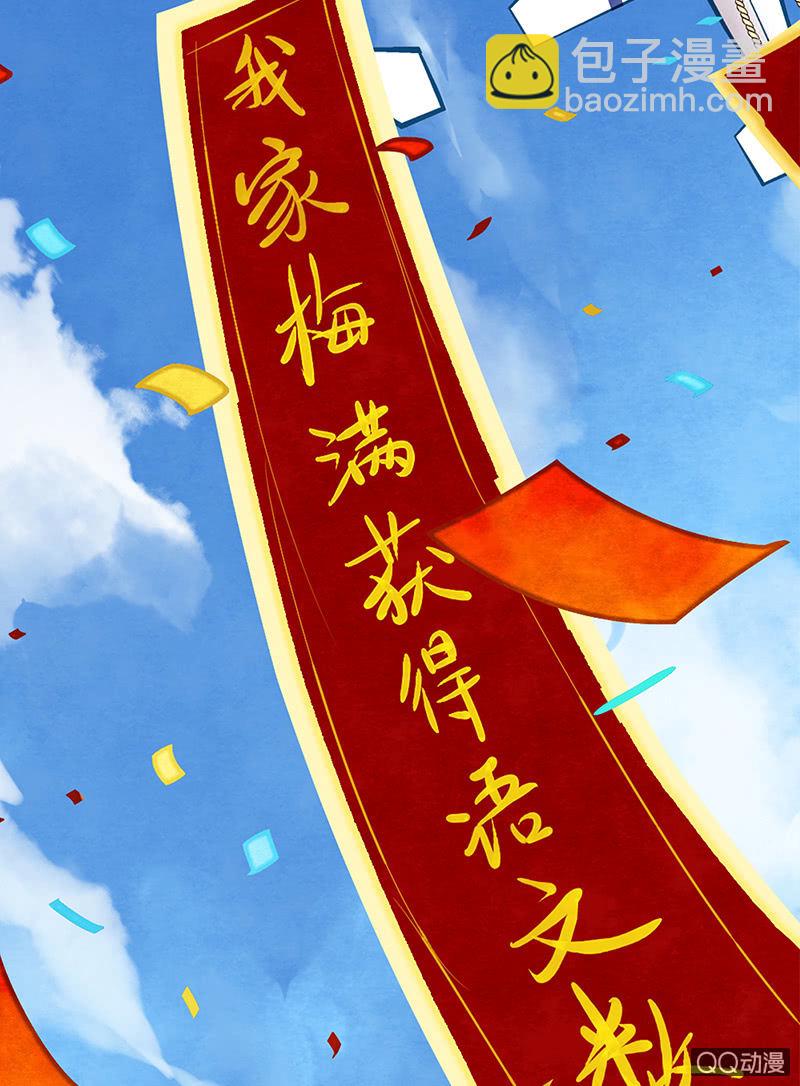 25：考试篇（八）-第25话