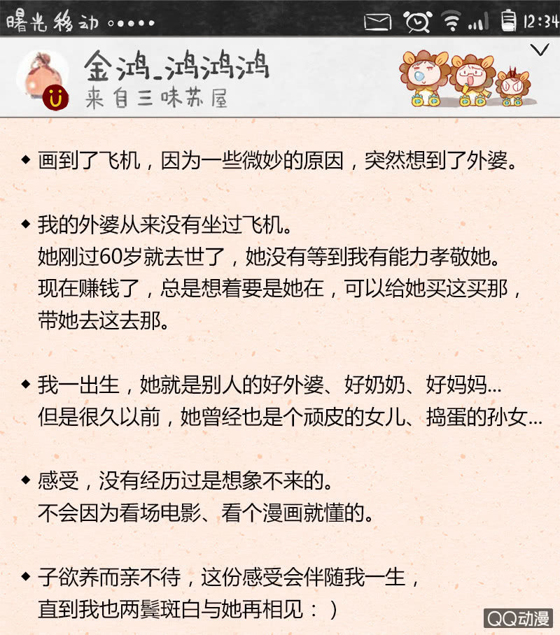 25：考试篇（八）-第25话