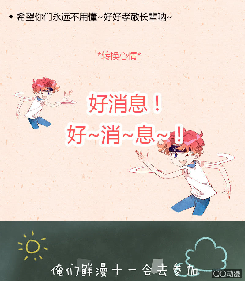 25：考试篇（八）-第25话