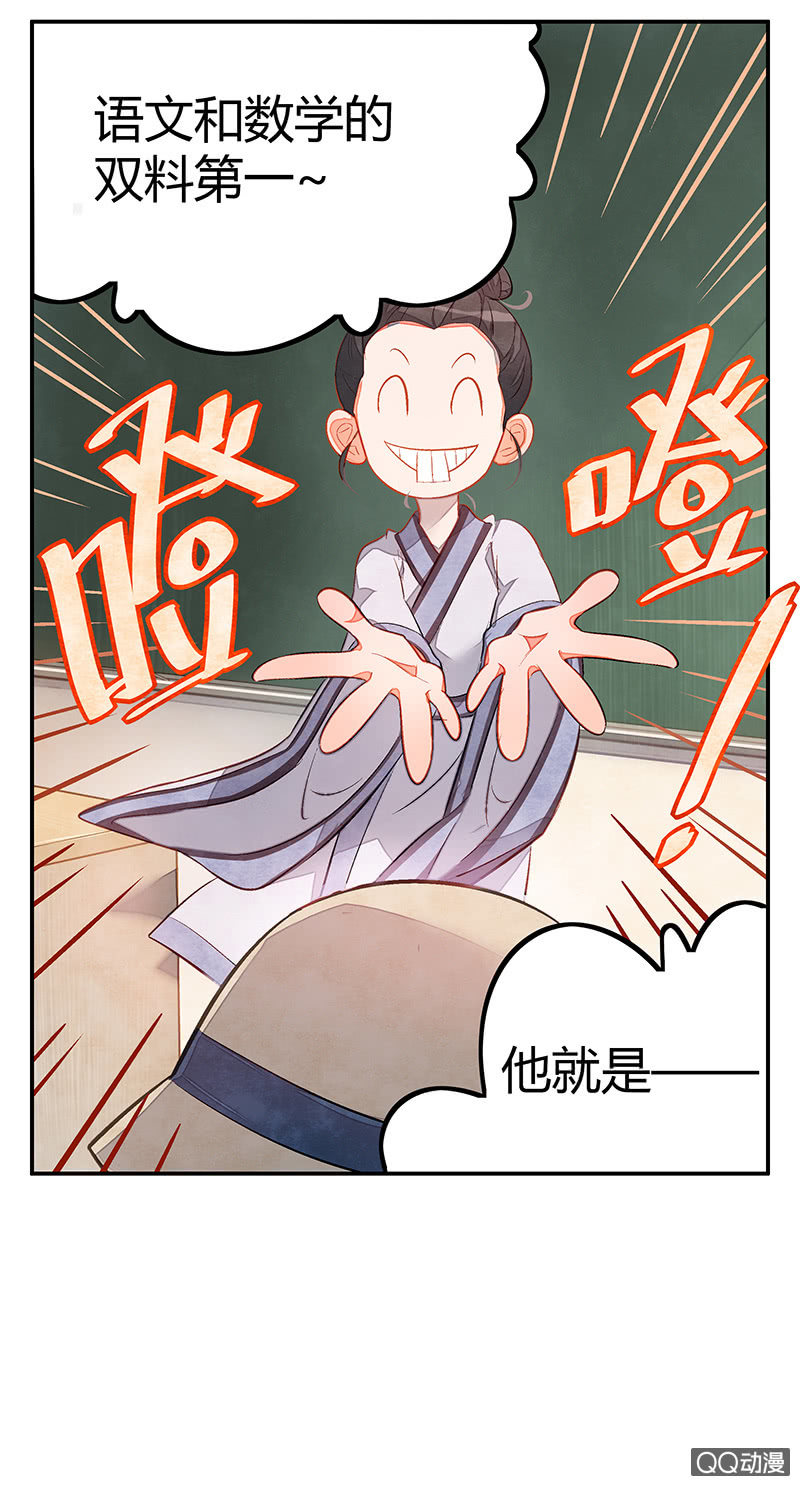 25：考试篇（八）-第25话