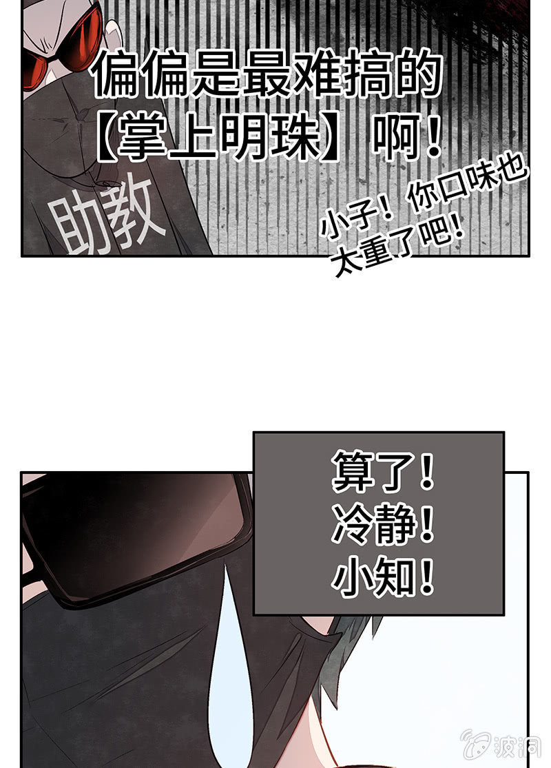 27：考试篇（十）(1/2)-第27话