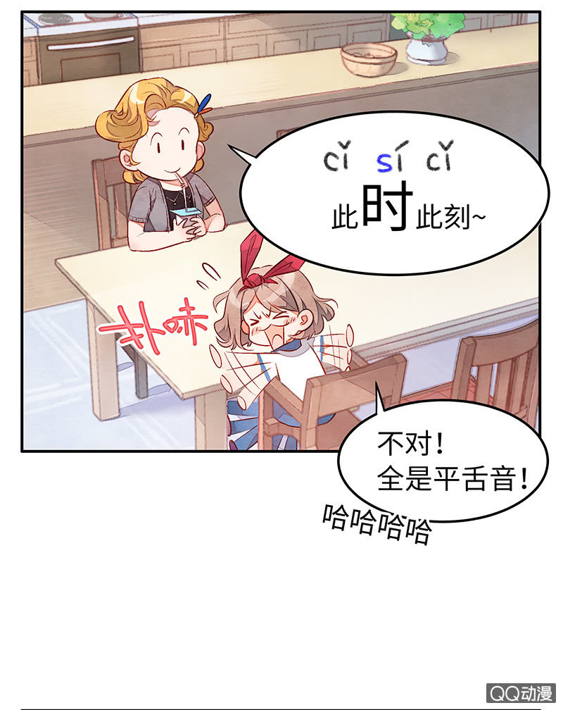 29：父母出场篇（一）-第29话