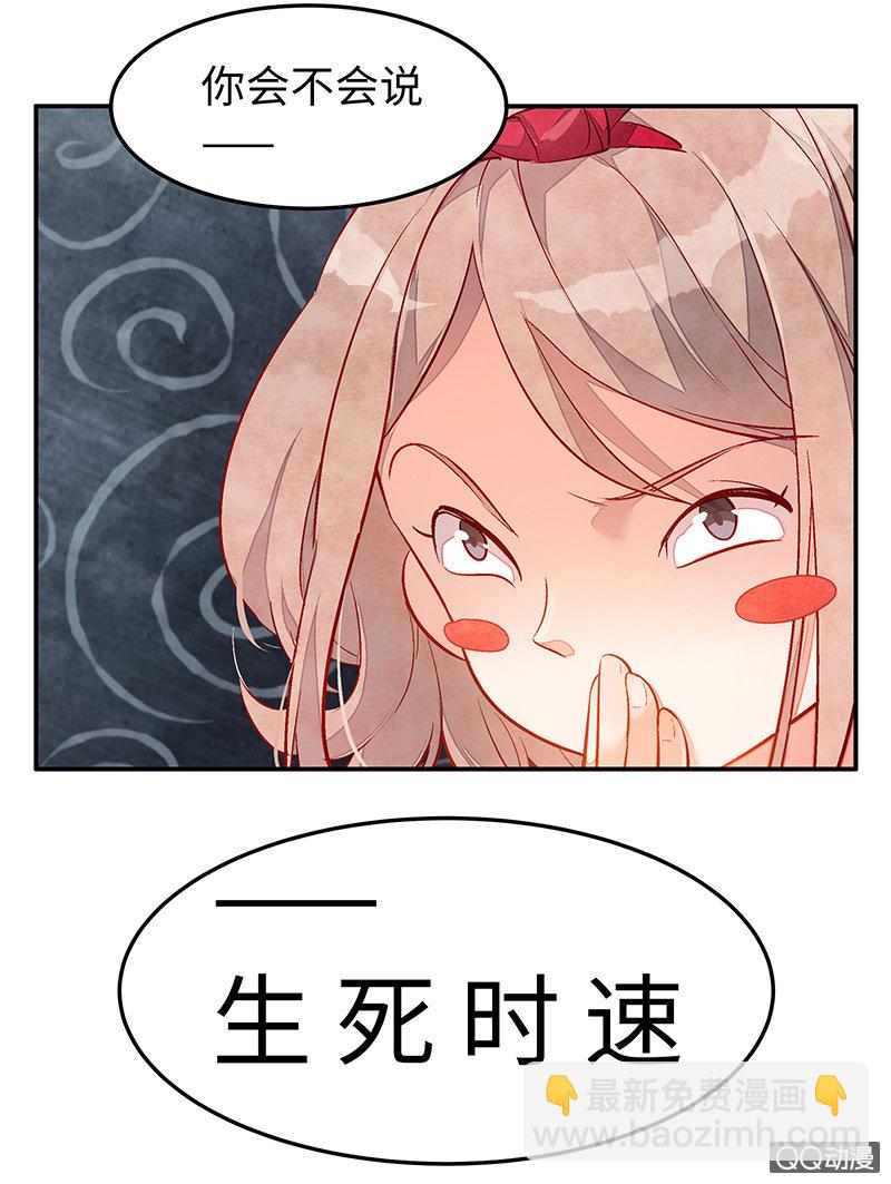 29：父母出场篇（一）-第29话