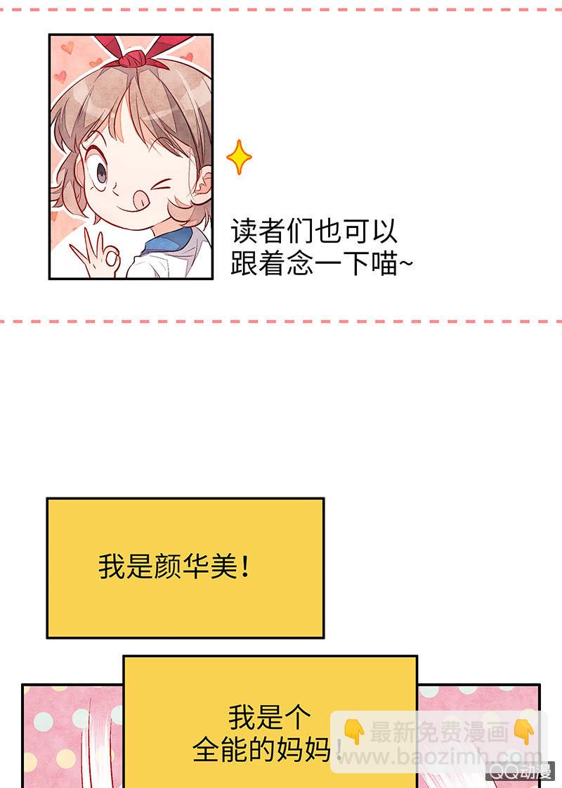 29：父母出场篇（一）-第29话