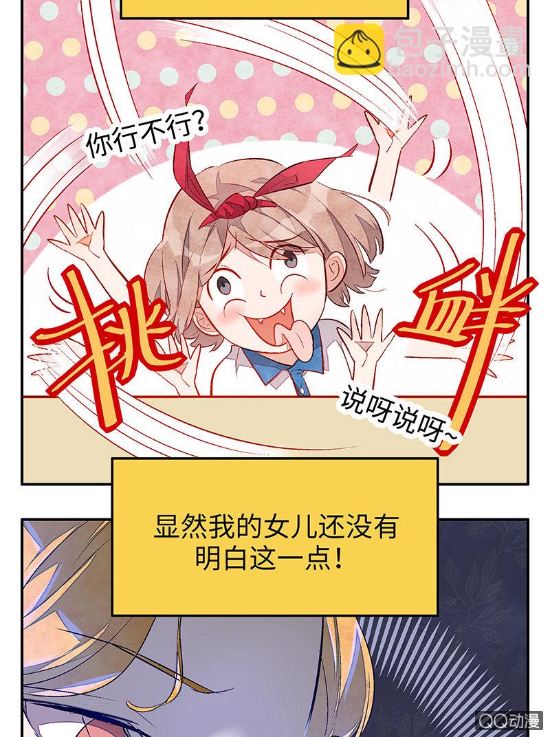 29：父母出场篇（一）-第29话