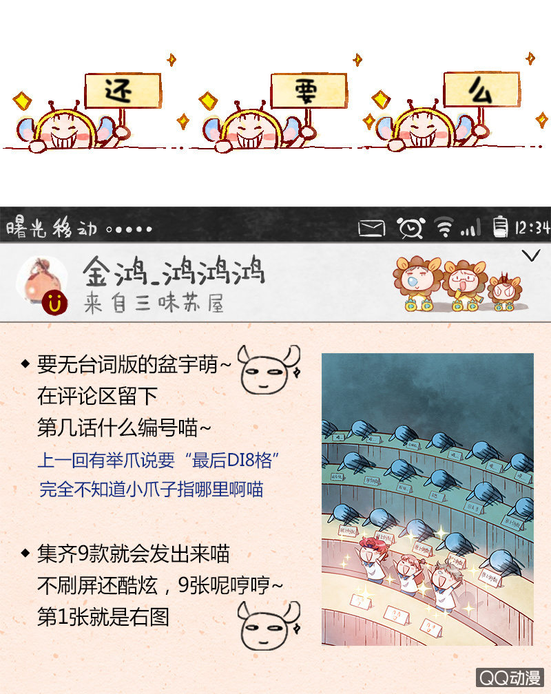 29：父母出场篇（一）-第29话