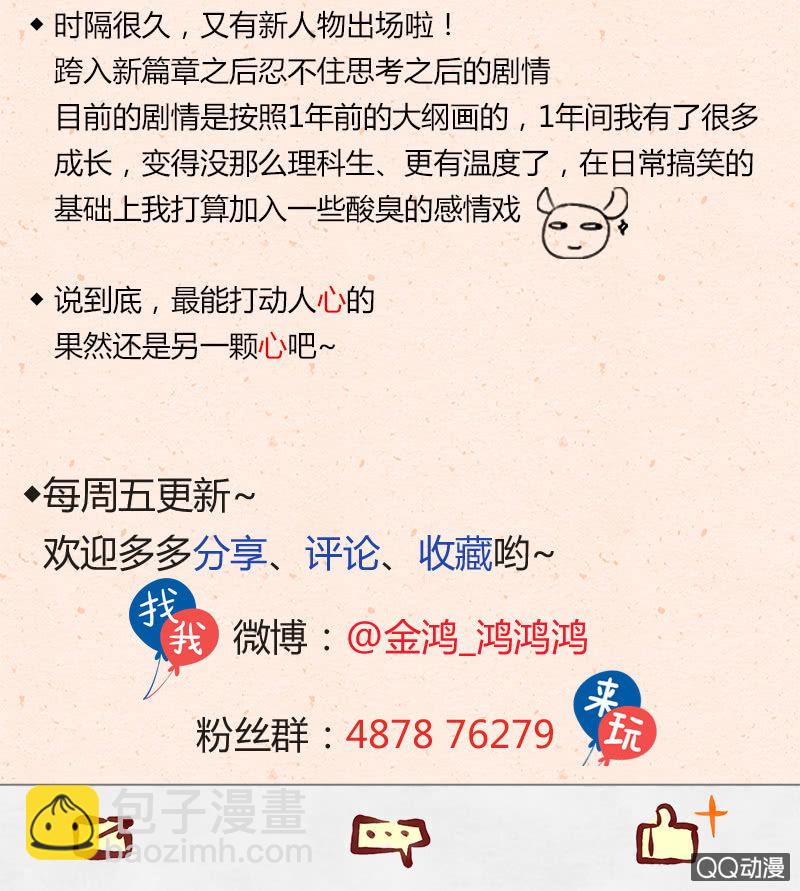 29：父母出场篇（一）-第29话