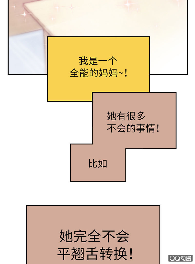 三味苏屋 - 29：父母出场篇（一） - 4