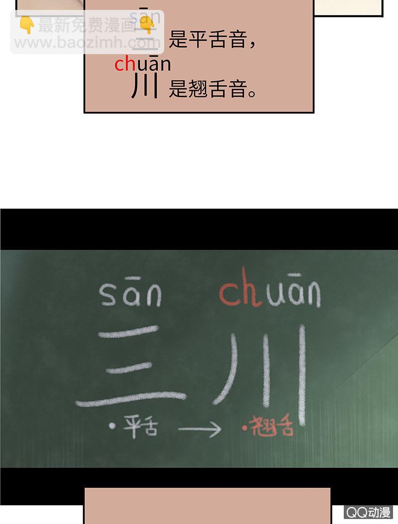 29：父母出场篇（一）-第29话