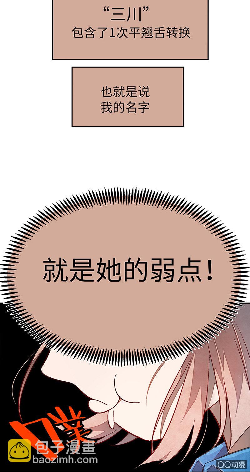 29：父母出场篇（一）-第29话